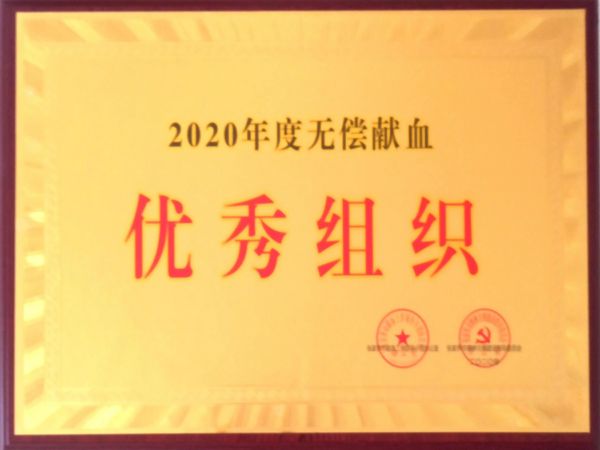 優秀組織